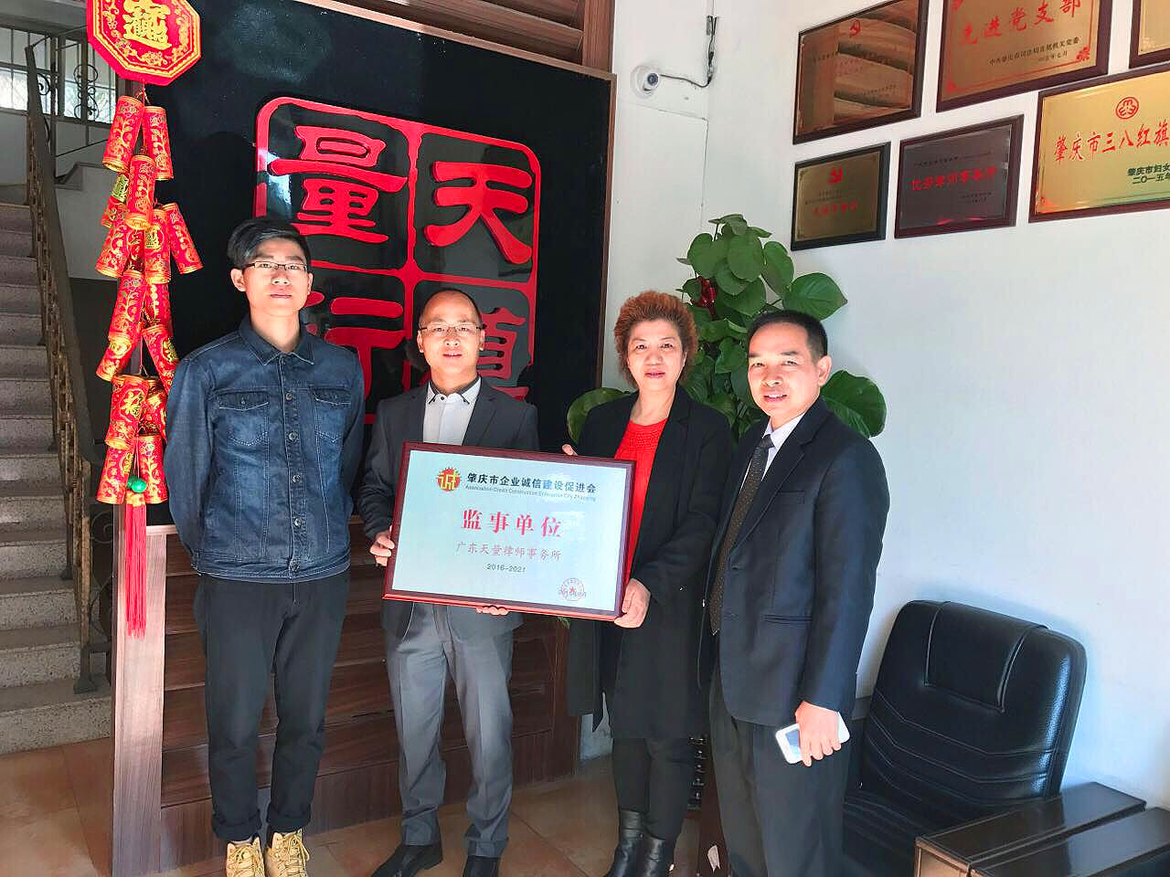 肇庆市诚信建设促进会 2