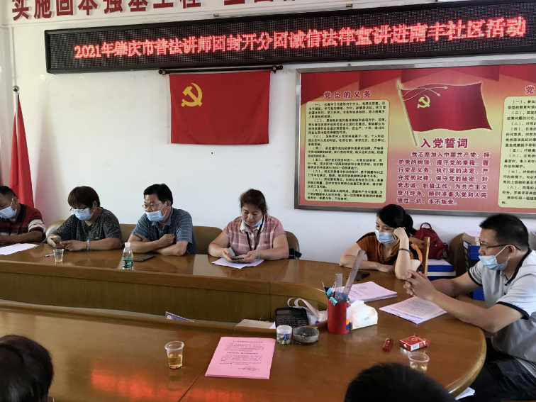 肇庆市诚信建设促进会 4