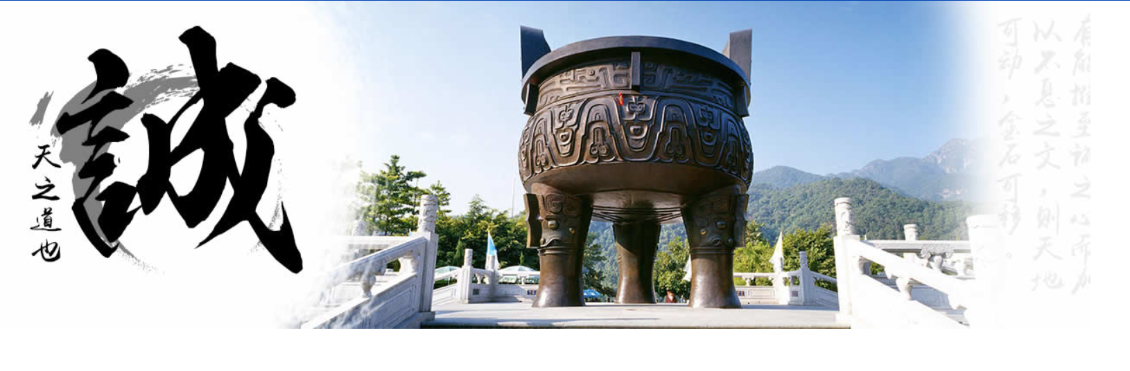 肇庆市诚信建设促进会